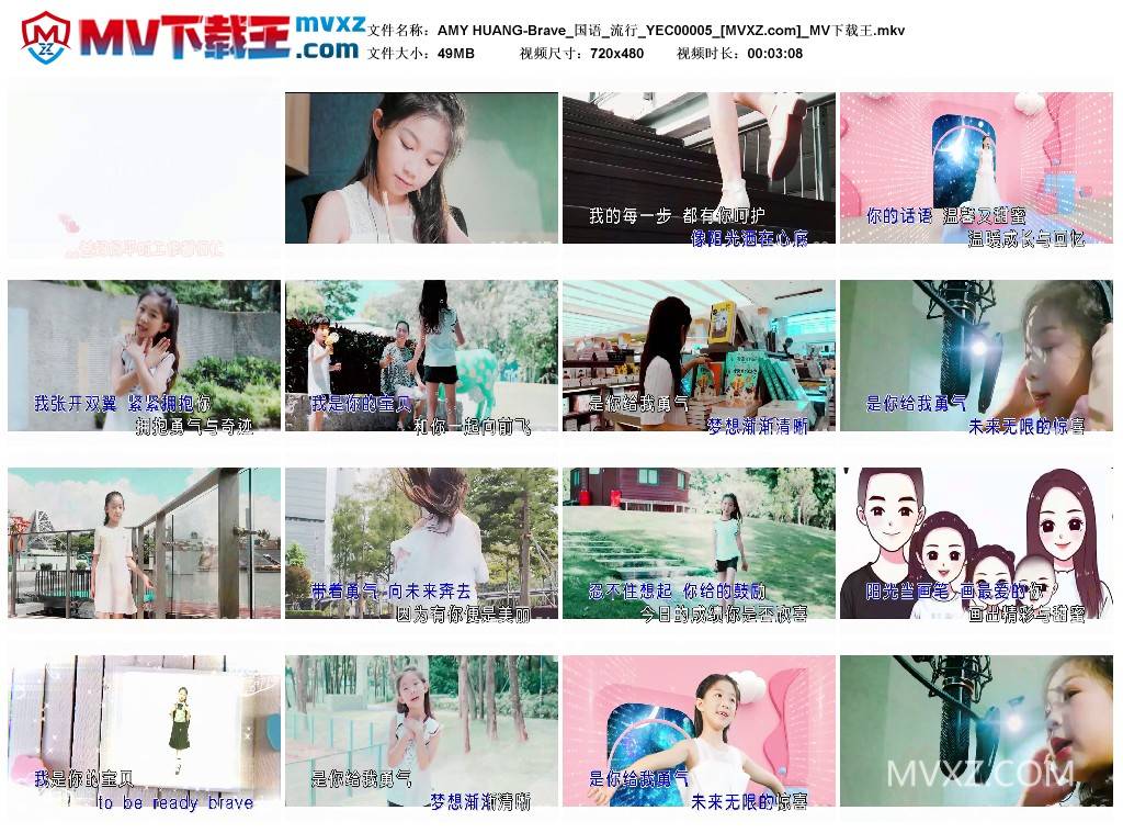AMY HUANG-Brave_国语_流行_YEC00005